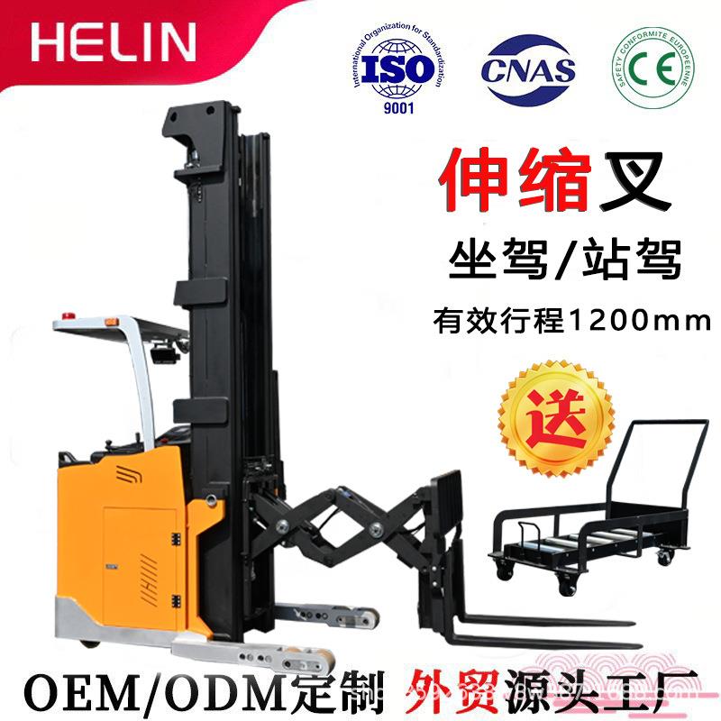 电动前移式叉车1吨1.5吨举升10米12米堆垛站立式座驾式窄通道叉车