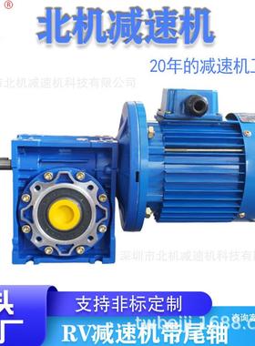 NMRV50/60/蜗轮蜗杆减速机NRV铝壳变速器RV齿轮箱高精度