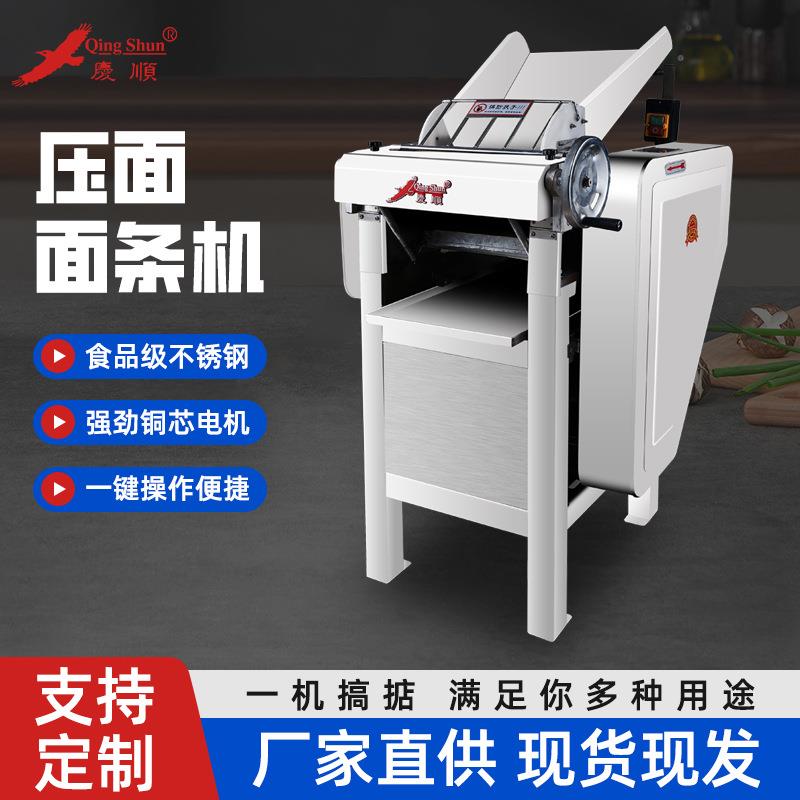 110型高速压面机不锈钢商用电动饺子皮擀皮机包子馒头揉面机