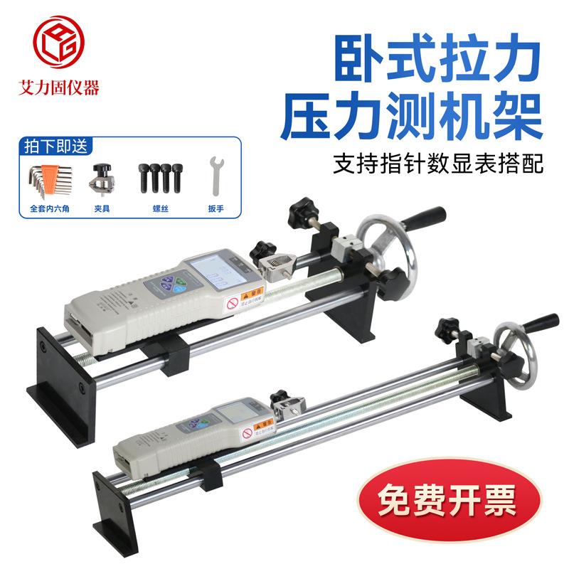 推拉力计试验机端子拉拔力测试仪弹簧压力计卧式手摇式机架
