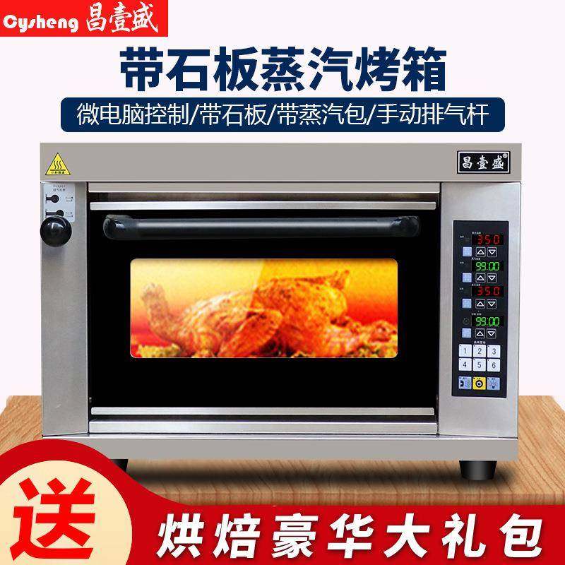 烤箱商用连锁店私房电烤箱家用平炉快速烤箱带石板蒸汽烤箱,厨房电器,其他商用厨电,淘宝优惠券,粉丝福利购,淘宝优惠卷