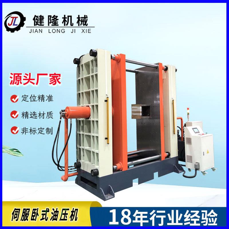厂家直销四柱液压机伺服卧式油压机非标定制各种油压机压力机