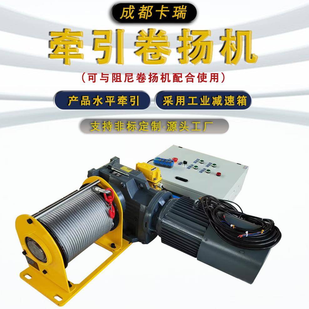 工业减速箱高效耐久绞盘新能源汽车检测用绞车水平牵引卷扬机