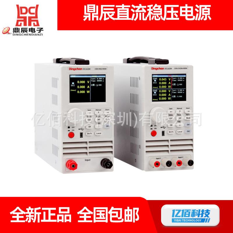 DCL6106可编程直流电子负载测试仪150V/40A/600W电子负载