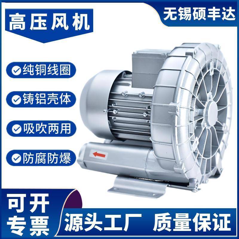 单叶轮污水增氧漩涡风机0.75kw单段0.85kw380v污水曝气高压风机