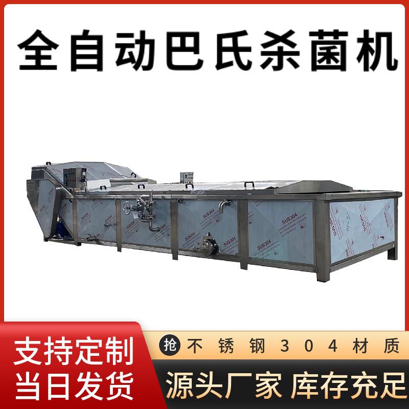 低温肉制品腌渍菜杀菌机海藻竹笋巴氏杀菌机软包装巴氏杀菌设备