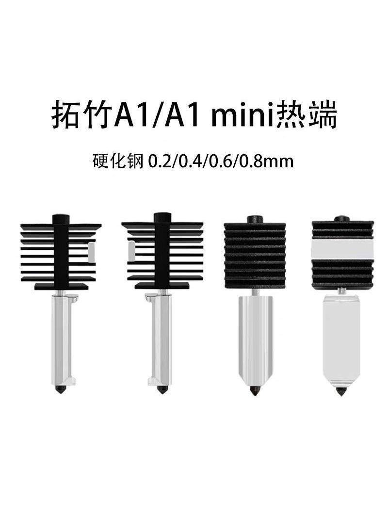 thumbnail for Tuozhu 3D Printer A1mini A1 Hardened Steel Hot End Assembly The new hot end threaded nozzle can be replaced