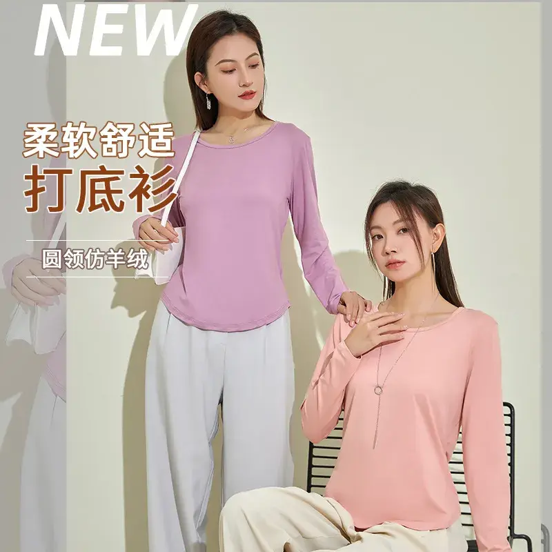 德国高级感面膜打底衫春秋季2025新款内搭长袖T恤女显瘦修身上衣