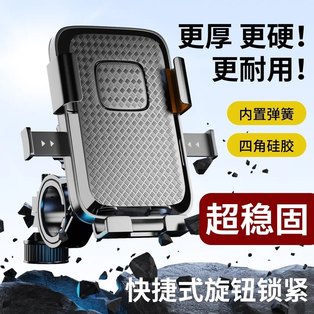 电动车外卖车摩托车自行车通用手