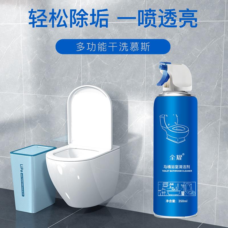 浴室马桶清洁剂强力清洗厕所水垢多功能泡泡慕斯除垢去渍神器