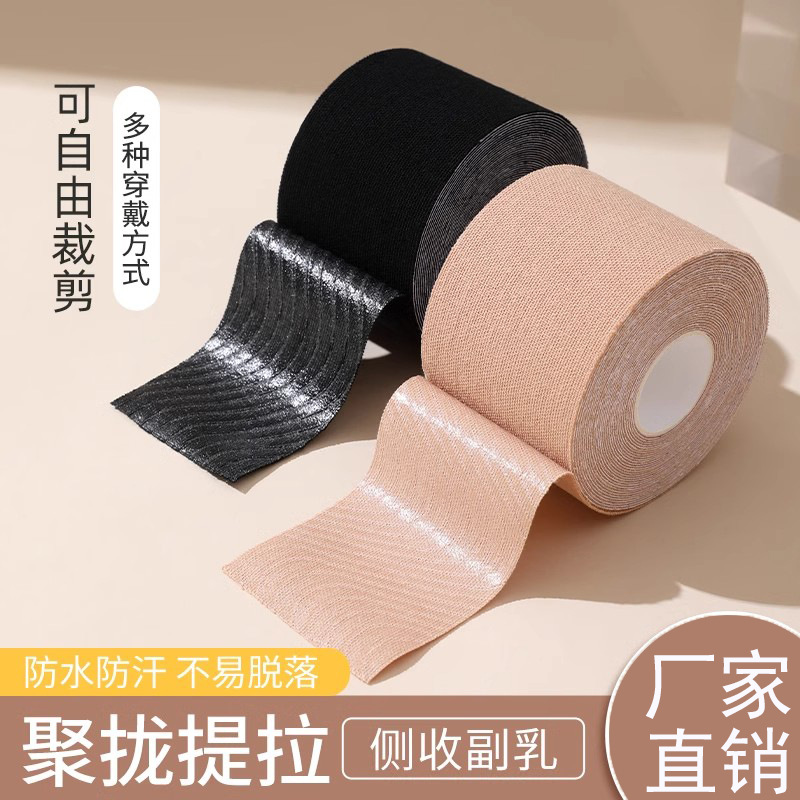胸贴胶带小胸提拉女大胸显小防