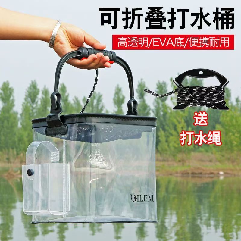 透明打水桶折叠钓鱼桶透明桶