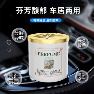 金色枫叶固体香膏车载香薰室内高级香氛洗手间厕所持久留香清新空