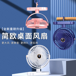 桌面迷你台式 新款 静音桌面风扇宿舍办公室电风扇充插电批发小风扇