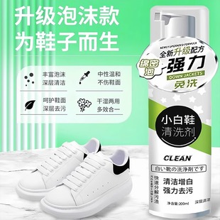 小白鞋 免洗去渍干洗去黄去污增白专用清洗剂 清洁剂洗鞋 神器刷球鞋