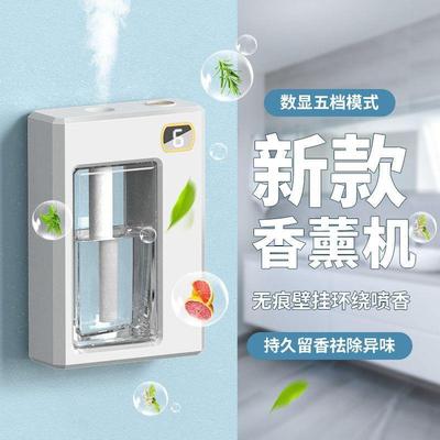 新款香薰机自动喷香机房间持久留香家用空气加湿卫生间除臭室内