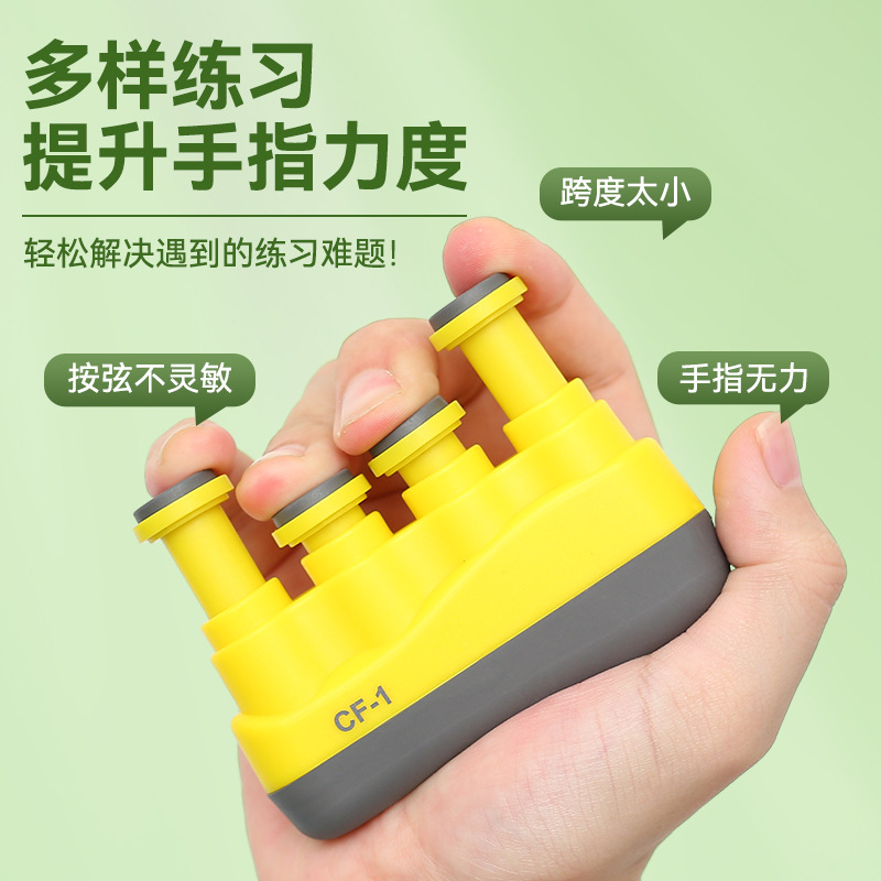 儿童指力器钢琴手指练习器吉他