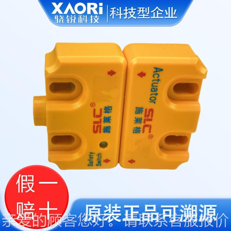 SL器C施莱格非接触式磁编码安全开关感行应T288MC1C-SE执器TMC1C-