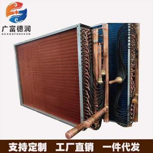 各种FDR规格备换热冷凝器泥空调风柜盘管污干化设防蒸腐发冷凝器