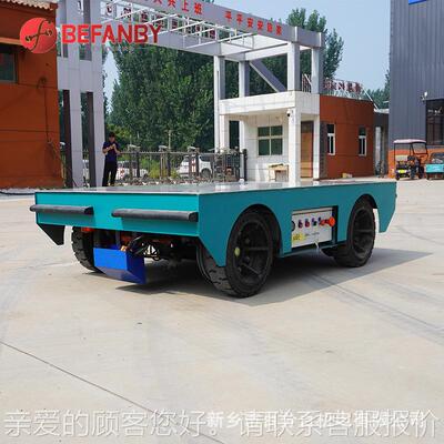 万MMT向遥无运控无轨电平动平车实心橡胶轮轨移动台厂区过跨转地