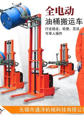 电动油堆高车油桶桶圆桶搬运车翻转车油桶倒料车全Y0L61260