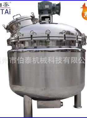 食品级配料配电液调配罐蒸汽加配热50L-1000L 对溶液进行浓OYX0稀