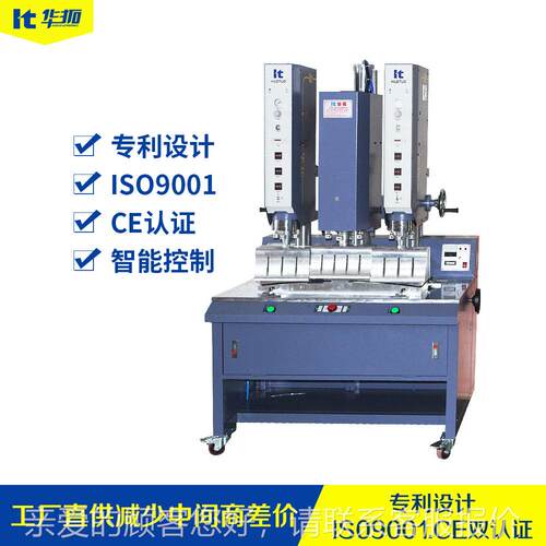华接拓非三头并标联HT-1542式超声波焊接机汽车超配件焊大功率高