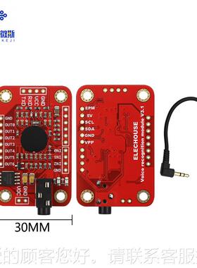 Speak Recognition,VoWJOice Recognit ion  ModuleV3人声语音新