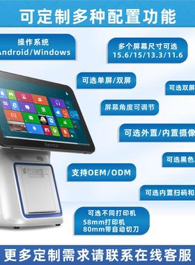 君时G1C收银机一体机触摸屏收银机wndows163P7系统i餐饮便达利店