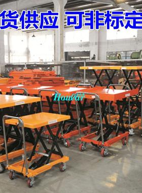 HS平OULAR手动台车液压降手推车脚踏式剪刀剪叉举升平台P【150kg/