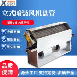 调末端冷暖两用卧式 暗装 风机管 卧盘式 厂家直售294空风机盘管