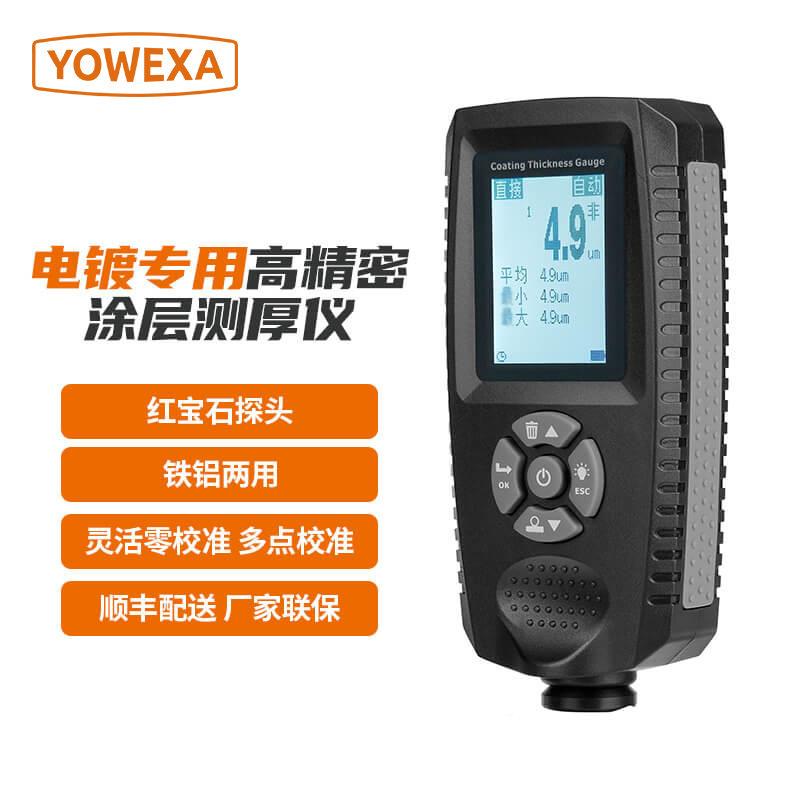 电镀层测厚仪 宇问ECEC-500X-50X金0属阳极氧厚度化 镀锌电泳膜