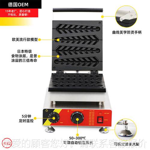 fNP-492松树饼鱼鳞饼机商用loplly wafle maker烤饼吃机街头小设