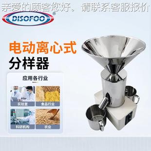 电动式离心式分样器便携分子样扦器样高精度种分离DSF-J2器半自动