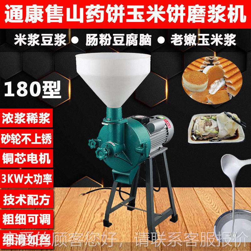 磨MAGA-102浆机80大型玉米用米饼山饼速打浆机豆腐豆浆机商1肠粉