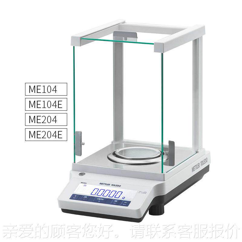梅特勒托利多m 万之一0.ME2041m子g0.01g 电子分析分天平 精密电图片