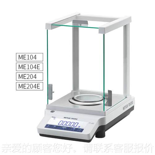 梅特勒托利多m 万之一0.ME2041m子g0.01g 电子分析分天平 精密电