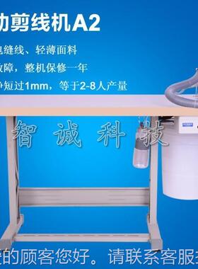 线机 自动剪线机 64998剪剪线服装机