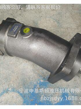 柱AF28W液LIH2P1除尘设备用斜轴式高速塞压2马达