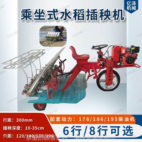 独乘轮坐式简易款WMJ水稻插秧育机农插用水田全自动秧种植机水稻