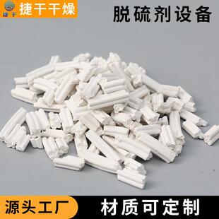 供氧化铁脱剂钢厂无氧脱硫氧沼气水煤气脱硫硫设应备化铁大型挤条