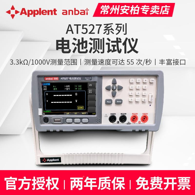 安 AT527L电池内阻仪AT527L6柏0V/3.kΩ)(蓄3电池交流低电阻仪