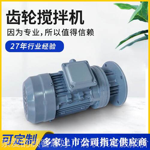常州搅厂家拌直售 工业污水搅拌机P E桶BLD/BLY/加拌器行星搅机可