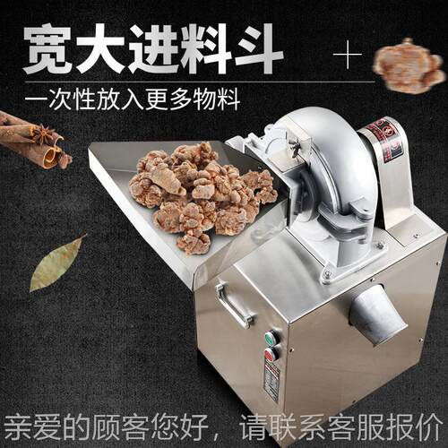 通康商用白杂糖调料碎机粉香料打磨粉机XFD五谷粮粉机药材三七研