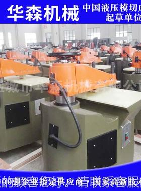 HSAA1220吨小型液压摇臂裁皮断机手套摇箱头模切吨机革包手动下料