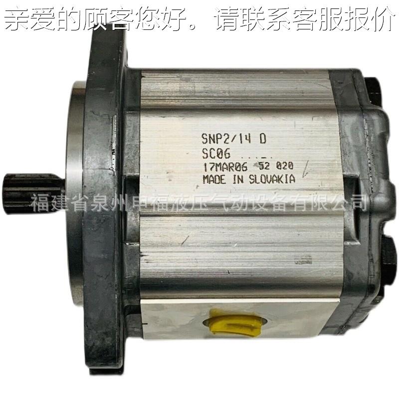 SAER BIUS丹佛斯DANFOS齿U轮泵SNPB2 SNP1NN SSNKOZP3 液压油泵马