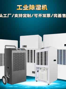 工业机除湿GEF60L厂-488L工纸箱仓墅库地下室别抽湿机商用除湿机