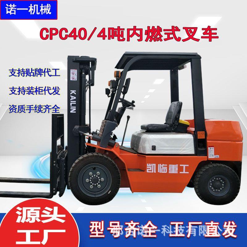 应4吨叉车吨2..吨47吨5HAW吨7吨10吨柴油叉车内燃堆供垛5搬运车