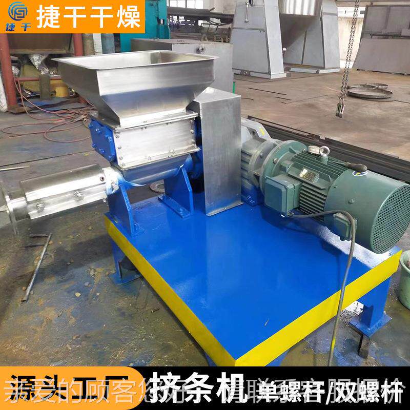 供电应脱硫固增效剂硫直供污水处理脱大型挤条硫剂力脱挤条机体脱