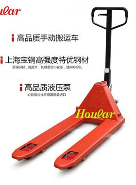 houl搬ar叉电好拉牌手动车手动搬运车液压运车电动液压叉2吨（货